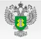 Федеральная служба по ветеринарному и фитосанитарному надзору (Россельхознадзор)